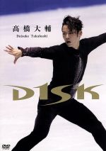 高橋大輔 D1SK