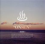 ONSEN-黄昏時
