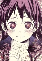 池辺久美子の検索結果 ブックオフオンライン