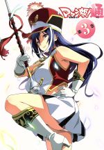 マケン姫っ!通 第3巻(Blu-ray Disc)