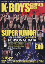 K☆BOYS COMPLETE BOOK -(MS MOOK)