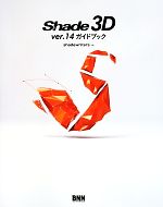 Shade 3D