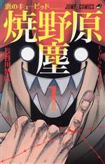 長谷川智広の検索結果 ブックオフオンライン