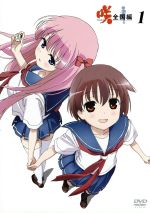 咲 ｓａｋｉ 全国編 一 中古dvd 小林立 原作 植田佳奈 宮永咲 小清水亜美 原村和 釘宮理恵 片岡優希 佐々木政勝 キャラクターデザイン 渡辺剛 音楽 ブックオフオンライン