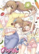 のうりん Vol.6(Blu-ray Disc)