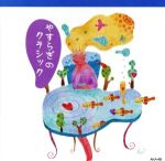 ママと赤ちゃんのすこやかコンサート やすらぎのクラシック