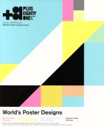 +81 CREATORS ON THE LINE-世界のポスター・デザイン特集plus・・・(VOL.62(2013WINTER))