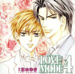 LOVE MODE4