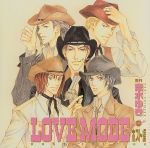 LOVE MODE ホスト編