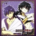 DJCD マギラジ~キャラバン~第2巻(アニメイト限定盤)(MP3データCD1枚付)