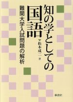 国語 本 書籍 ブックオフオンライン