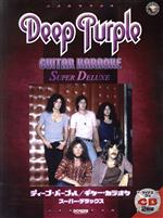 Deep Purple ギターカラオケ スーパーデラックス -(BEST HIT ARTISTS GUITAR HERO COLLECTION)(CD2枚付)