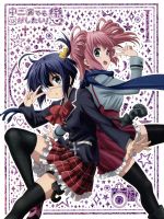 中二病でも恋がしたい!戀(1)(Blu-ray Disc)