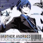 BROTHER ANDROID -01.リュウ-