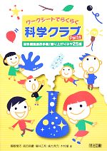 高田昌慶の検索結果 ブックオフオンライン