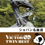 <TWIN BEST>ショパン:名曲選