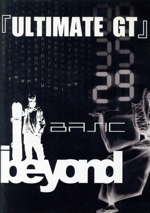 ULTIMATE GT Basic Beyond&29 BOXセット