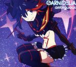 キルラキル:ambiguous(期間生産限定アニメ版)(DVD1枚付)