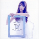 AIKA’S BEST~空色~