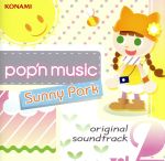 pop’n music Sunny Park original soundtrack vol.2