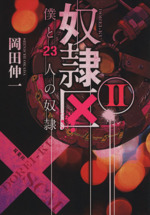 岡田伸一の検索結果 ブックオフオンライン