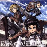 ラジオCD 進撃の巨人ラジオ~梶と下野の進め!電波兵団~Vol.2