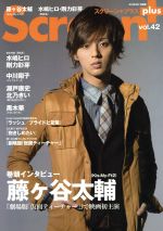 Screen+ -(Vol.42)