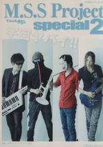 M.S.S Project special -(ロマンアルバム)(2)(スケジュール帳付)