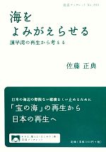 佐藤正の検索結果 ブックオフオンライン