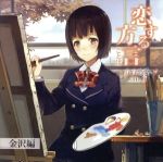 語りかけCD「恋する方言」方言恋愛 side B 金沢編