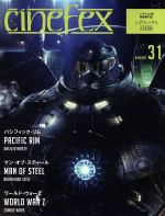 cinefex 日本版 -(31)
