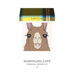 しろくまカフェ オリジナルドラマCD5 らまカフェ