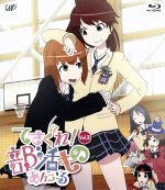 てさぐれ!部活もの あんこーる Vol.3(Blu-ray Disc)