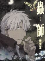 蟲師 特別篇 日蝕む翳(Blu-ray Disc)