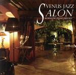 ヴィーナス・サロン・ジャズ~ロマンティック・ピアノ・メロディー