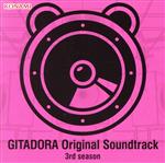 GITADORA Original Soundtracks 3rd season(DVD付)