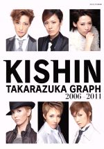 KISHIN TAKARAZUKA GRAPH2006~2011 -(タカラヅカMOOK)