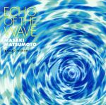 エコー・オブ・ザ・ウェイブ