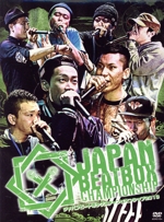 JAPAN BEATBOX CHAMPIONSHIP 2013