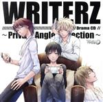 WRITERZ ドラマCD~Private Angle Collection~