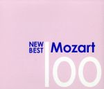 ニュー・ベスト・モーツァルト100