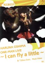 HARUNA OSHIMA ONE-MAN LIVE~I can fly a little~