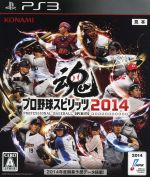 プロ野球スピリッツ2014