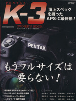 PENTAX K-3 OWNER’S BOOK -(Motor Magazine Mook)