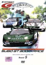 AUTOBACS SUPER GT 2008 Round5