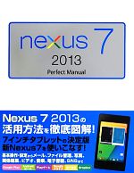 Nexus 7 2013 Perfect Manual