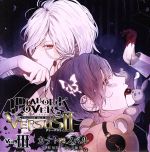 DIABOLIK LOVERS ドS吸血CD VERSUSⅡ Vol.3 カナトVSスバル