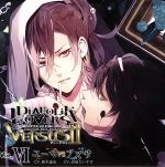 DIABOLIK LOVERS ドS吸血CD VERSUSⅡ Vol.6 ユーマVSアズサ