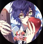 LIP ON MY PRINCE VOL.2 マホロ~やさしい淡雪のKISS~