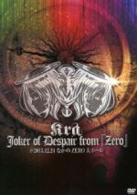 Joker of Despair from「zero」@2013.12.24なかのZERO大ホール